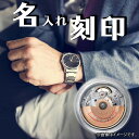 【10%OFFクーポン!&店内ポイント最大40倍!本日限定!】フレデリック コンスタント 腕時計 名入れ 刻印サービス 対象商品限定 記念日 誕生日 父の日 母...