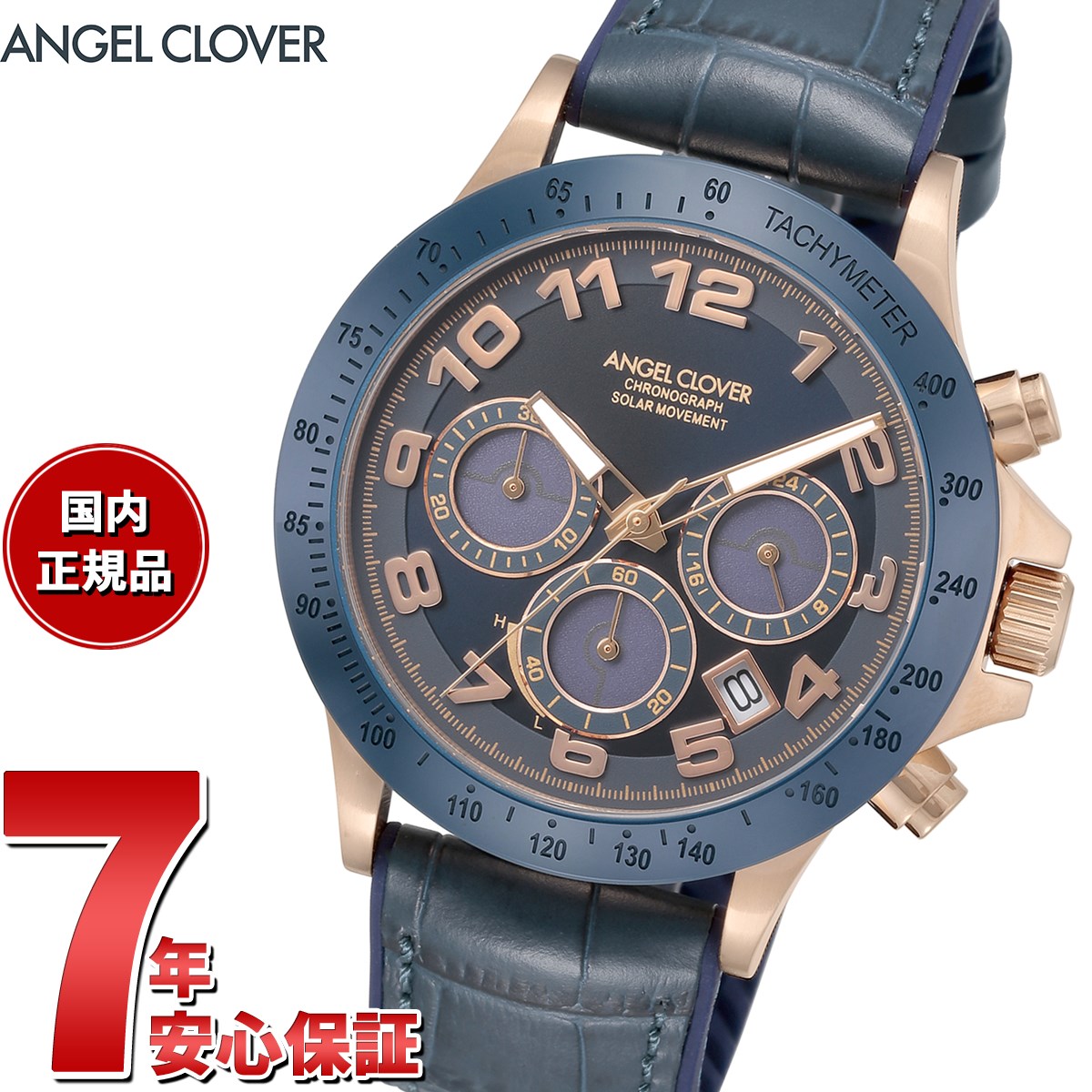 【店内ポイント最大38倍！本日限定！】エンジェルクローバー ANGEL CLOVER LUS44PNV-NV ソーラー 腕時計 メンズ ルーチェソーラー LUCE SOLAR クロノグラフ