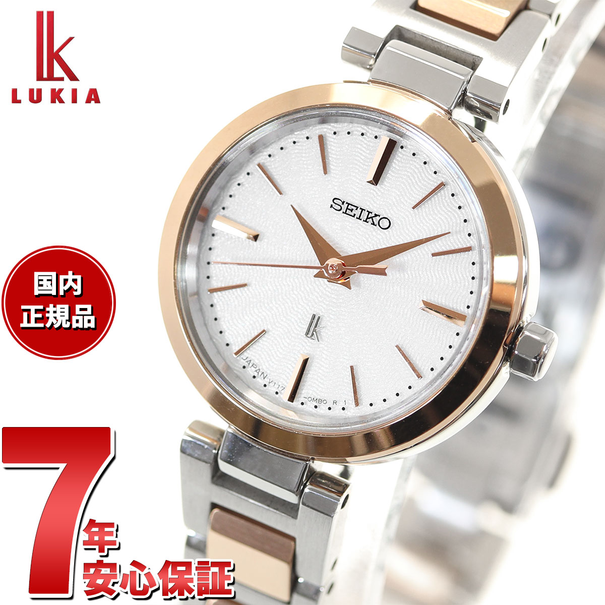 セイコー ルキア 腕時計（レディース） 【店内ポイント最大39倍！本日限定！】セイコー ルキア SEIKO LUKIA ソーラー 腕時計 レディース SSVR140