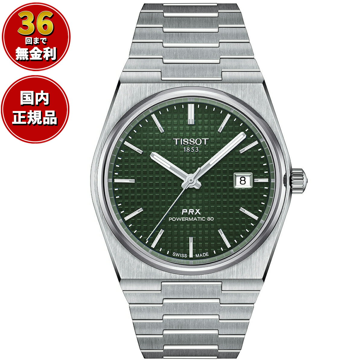 ティソ TISSOT PRX オートマティック ピーアールエックス AUTOMATIC T137.407.11.091.00 腕時計 メンズ 自動巻き