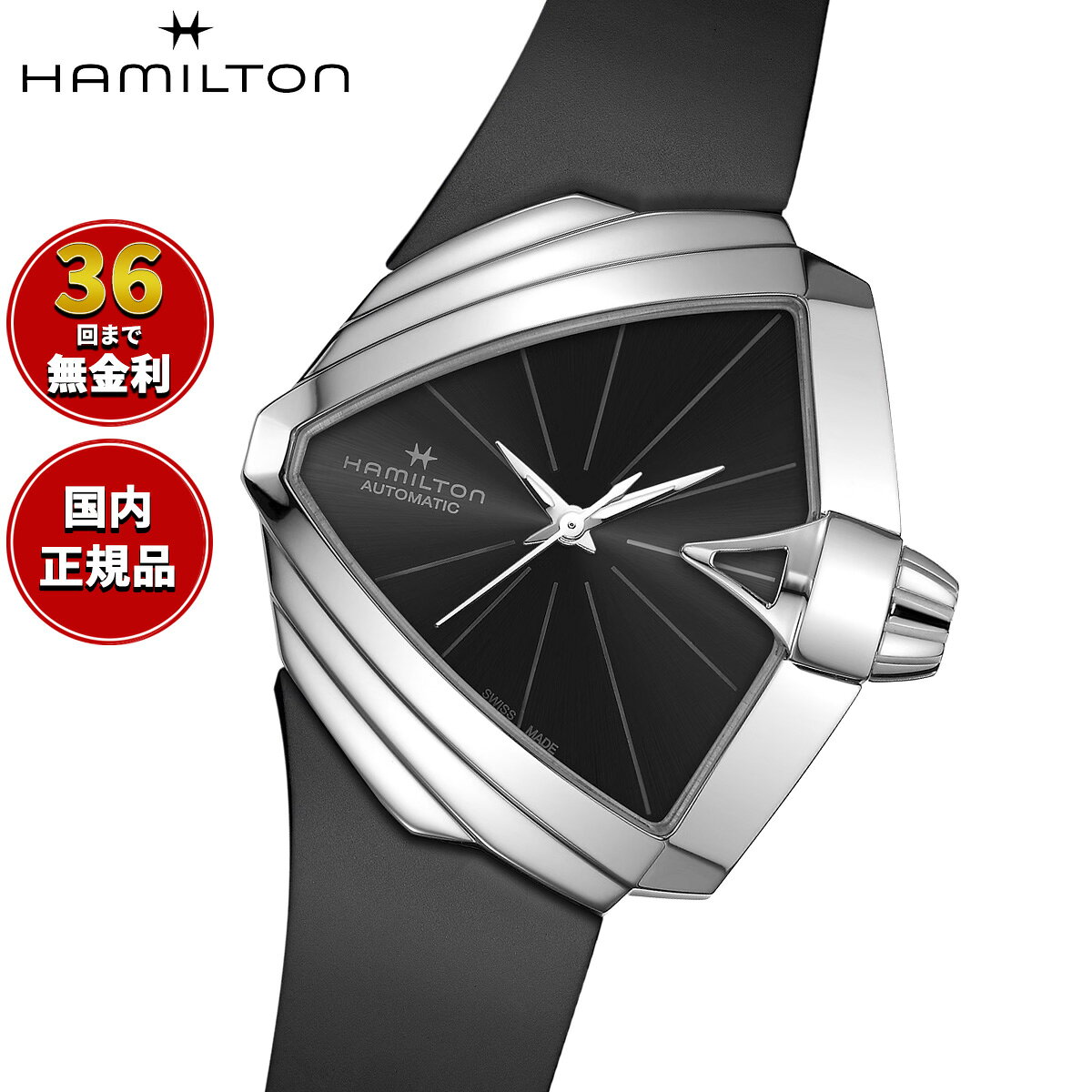 【選べるノベルティー付き】【36回分割手数料無料！】ハミルトン HAMILTON ベンチュラ S オート H24105330 腕時計 メンズ レディース 自動巻き VENTURA S AUTO 正規品