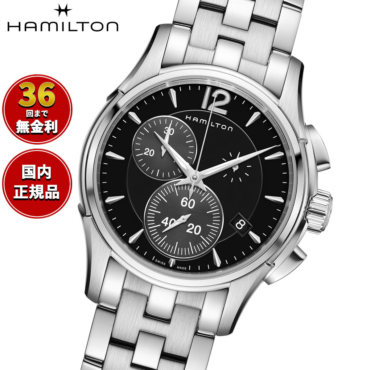 【選べるノベルティー付き】【36回分割手数料無料！】ハミルトン HAMILTON ジャズマスター クロノグラフ クォーツ H32612131 腕時計 メンズ JAZZMASTER CHRONO QUARTZ 正規品