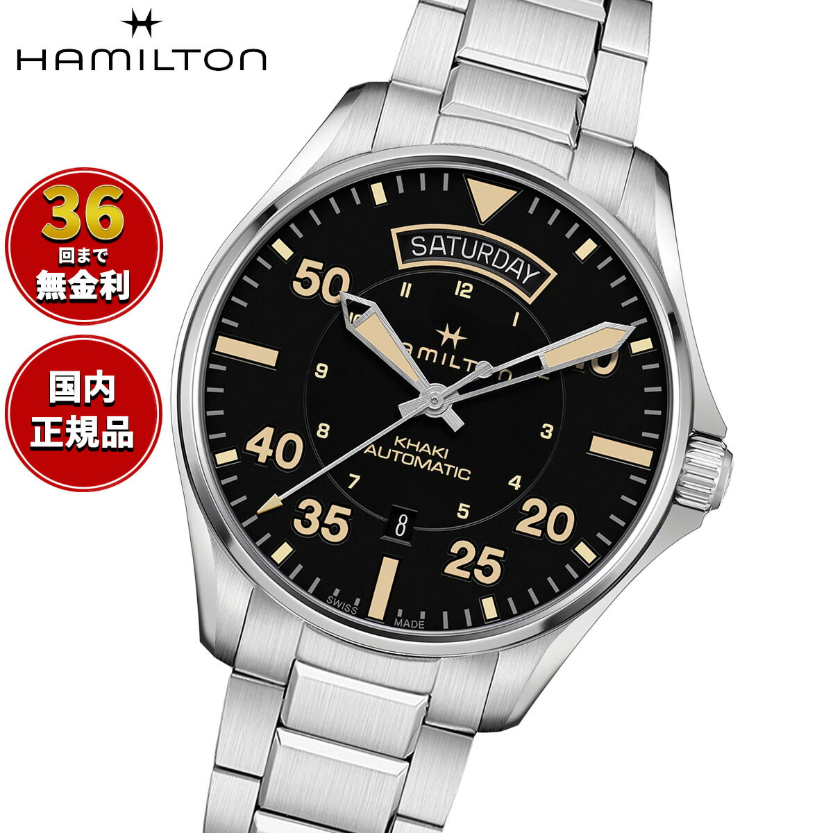 Rakuten - 【選べるノベルティー付き】【36回分割手数料無料！】ハミルトン HAMILTON カーキ アビエーション デイデイト オート H64645131 腕時計 メンズ 自動巻き KHAKI AVIATION DAY DATE AUTO 正規品