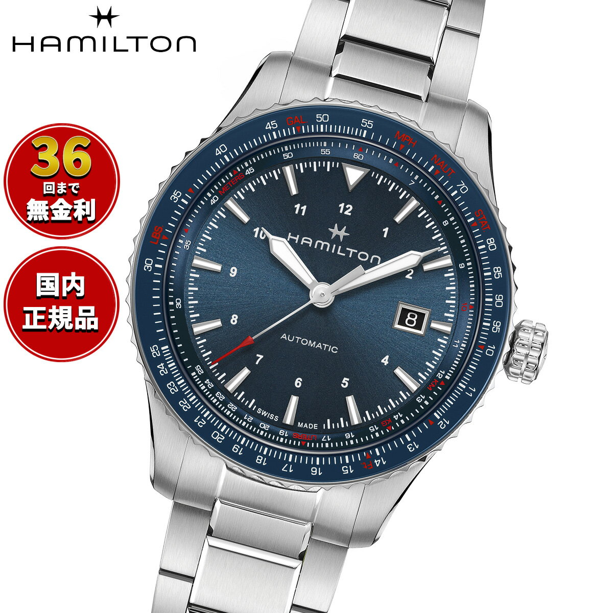 Rakuten - 【選べるノベルティー付き】【36回分割手数料無料！】ハミルトン HAMILTON カーキ アビエーション コンバーター オート H76645140 腕時計 自動巻き KHAKI AVIATION CONVERTER AUTO 正規品
