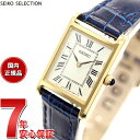 【店内ポイント最大43倍！本日限定！】セイコー セレクション SEIKO SELECTION 流通限定モデル 腕時計 レディース ナノ・ユニバース nano・universe SSEH004