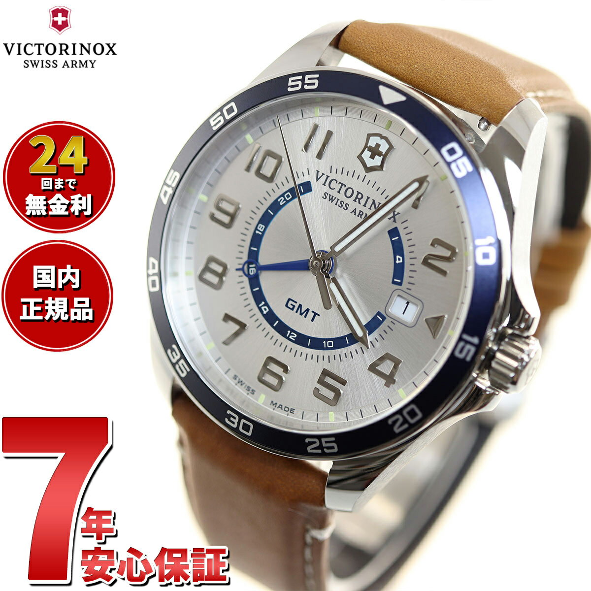 楽天neelセレクトショップ【店内ポイント最大39倍！5月30日！】ビクトリノックス 時計 メンズ VICTORINOX 腕時計 241931 フィールドフォース クラシック FIELD FORCE Classic GMT シルバー