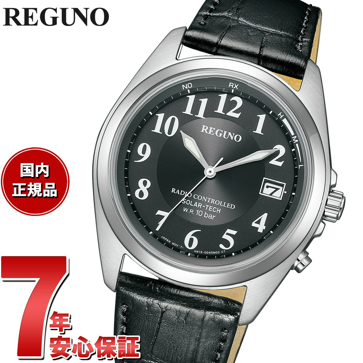 【店内ポイント最大39倍！5月30日！】シチズン レグノ CITIZEN REGUNO ソーラーテック 電波時計 腕時計 メンズ スタンダード KS3-115-50