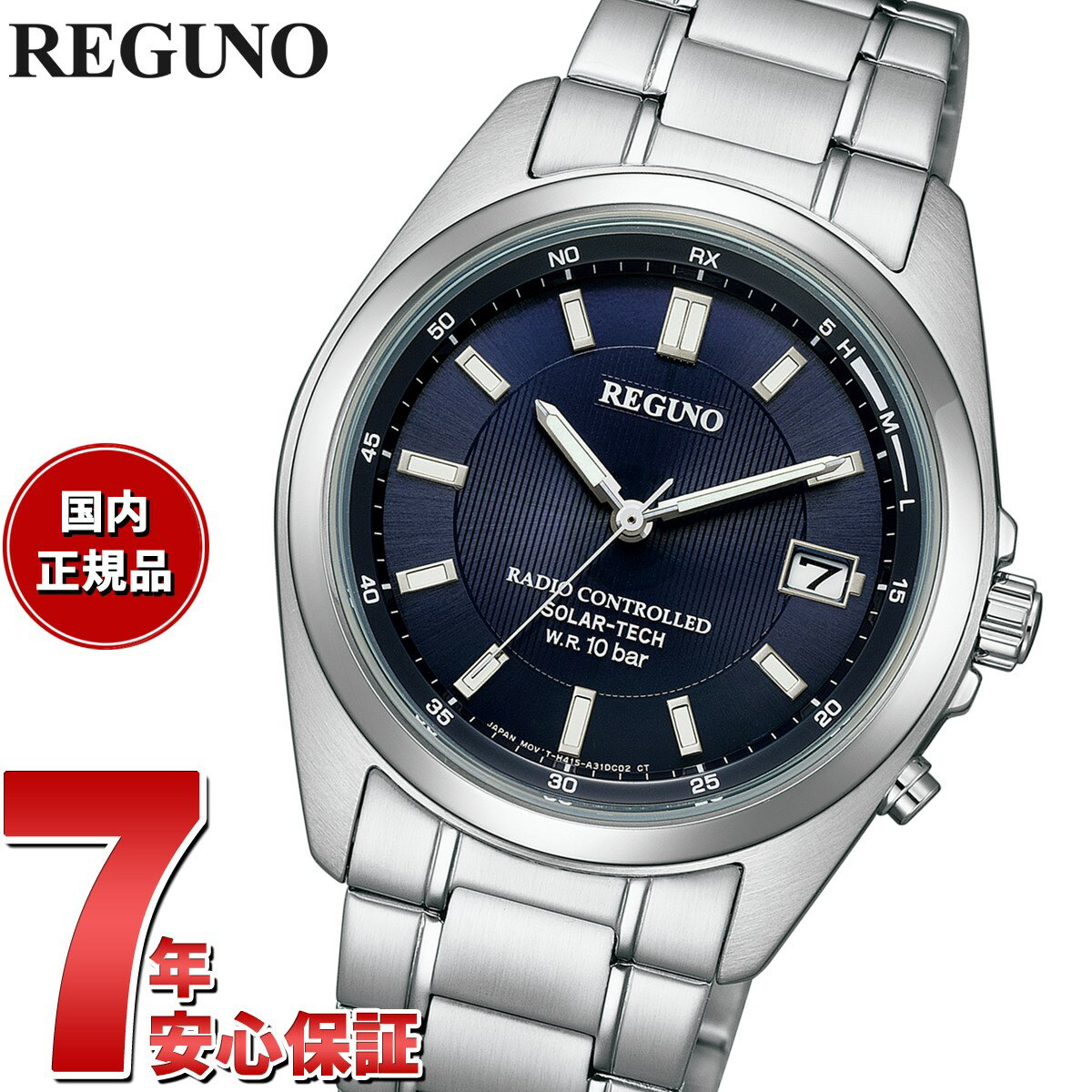 【店内ポイント最大39倍！5月30日！】シチズン レグノ CITIZEN REGUNO ソーラーテック 電波時計 腕時計 メンズ スタンダード KS3-115-71