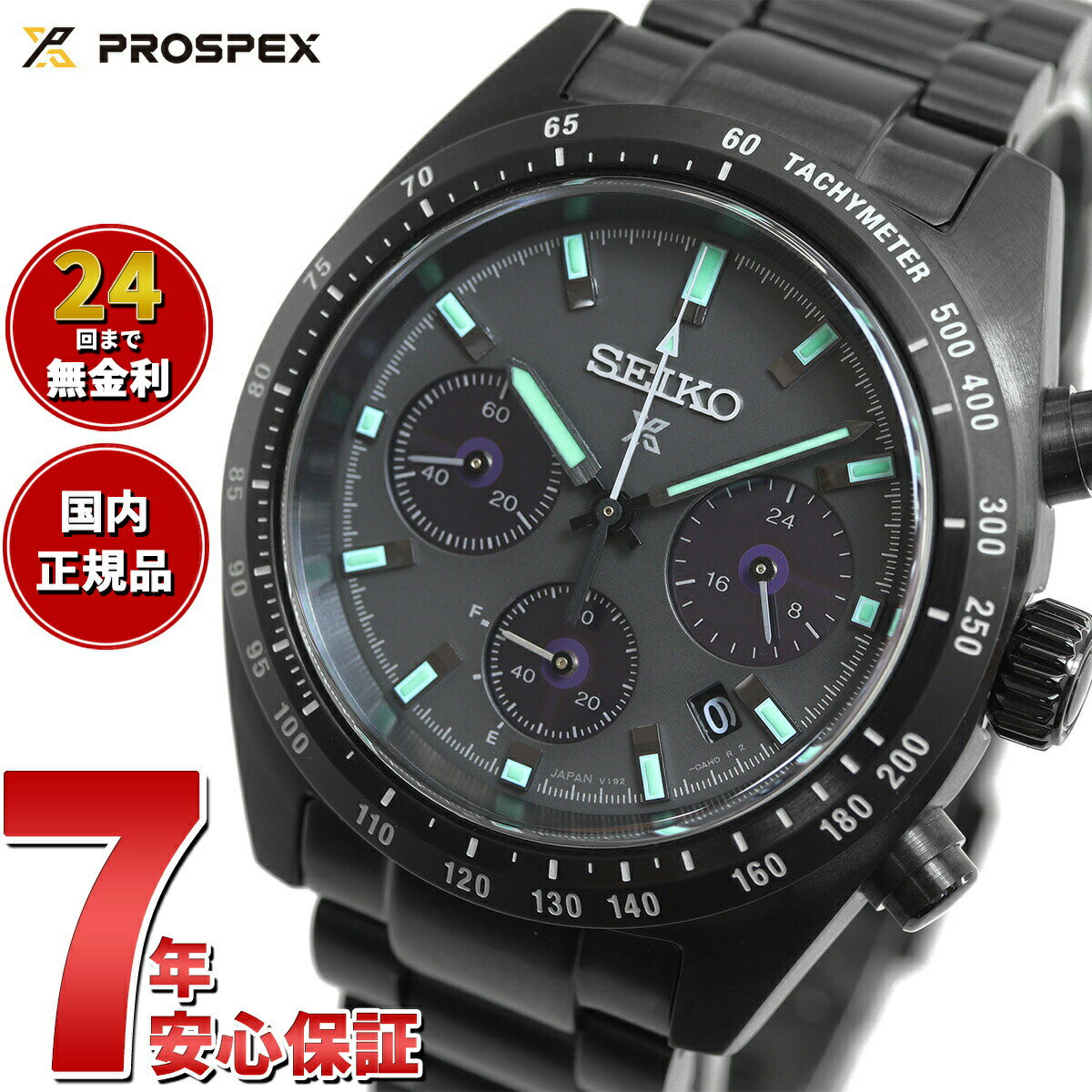 プロスペックス 【店内ポイント最大38倍！本日限定！】セイコー プロスペックス SBDL103 スピードタイマー ソーラー クロノグラフ メンズ 腕時計 オールブラック 日本製 SEIKO PROSPEX SPEEDTIMER