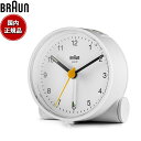 【店内ポイント最大42倍！4月30日！】BRAUN ブラウン アラームクロック BC01W アナログ 目覚まし時計 置時計 Alarm Clock 69mm ホワイト