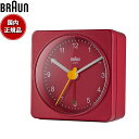 【店内ポイント最大42倍！4月30日！】BRAUN ブラウン アラームクロック BC02R アナログ 目覚まし時計 置時計 トラベルクロック Alarm Table Clock 57mm レッド