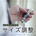 サイズ調整サービス