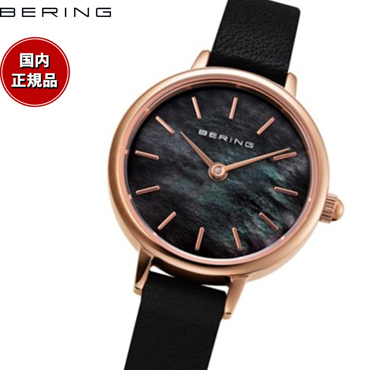ベーリング BERING 日本限定モデル 腕時計 レディース 11022-466 クラシック ミニコレクション Cassic-..