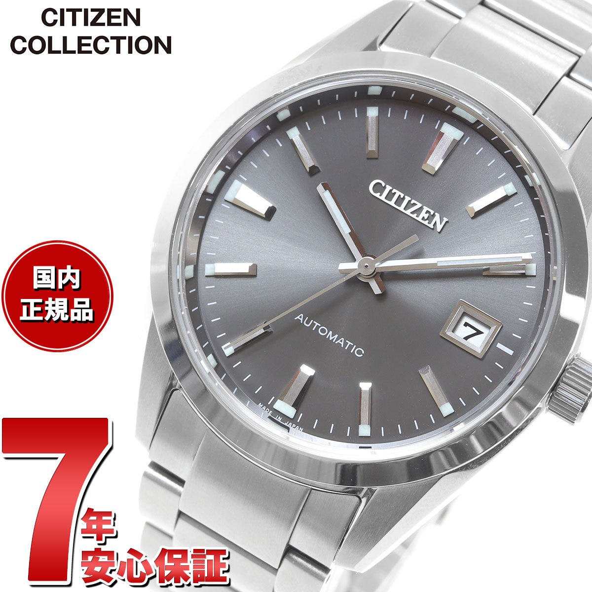 メカニカル 【店内ポイント最大38倍！本日限定！】シチズンコレクション CITIZEN COLLECTION メカニカル 自動巻き 機械式 腕時計 メンズ NB1050-59H