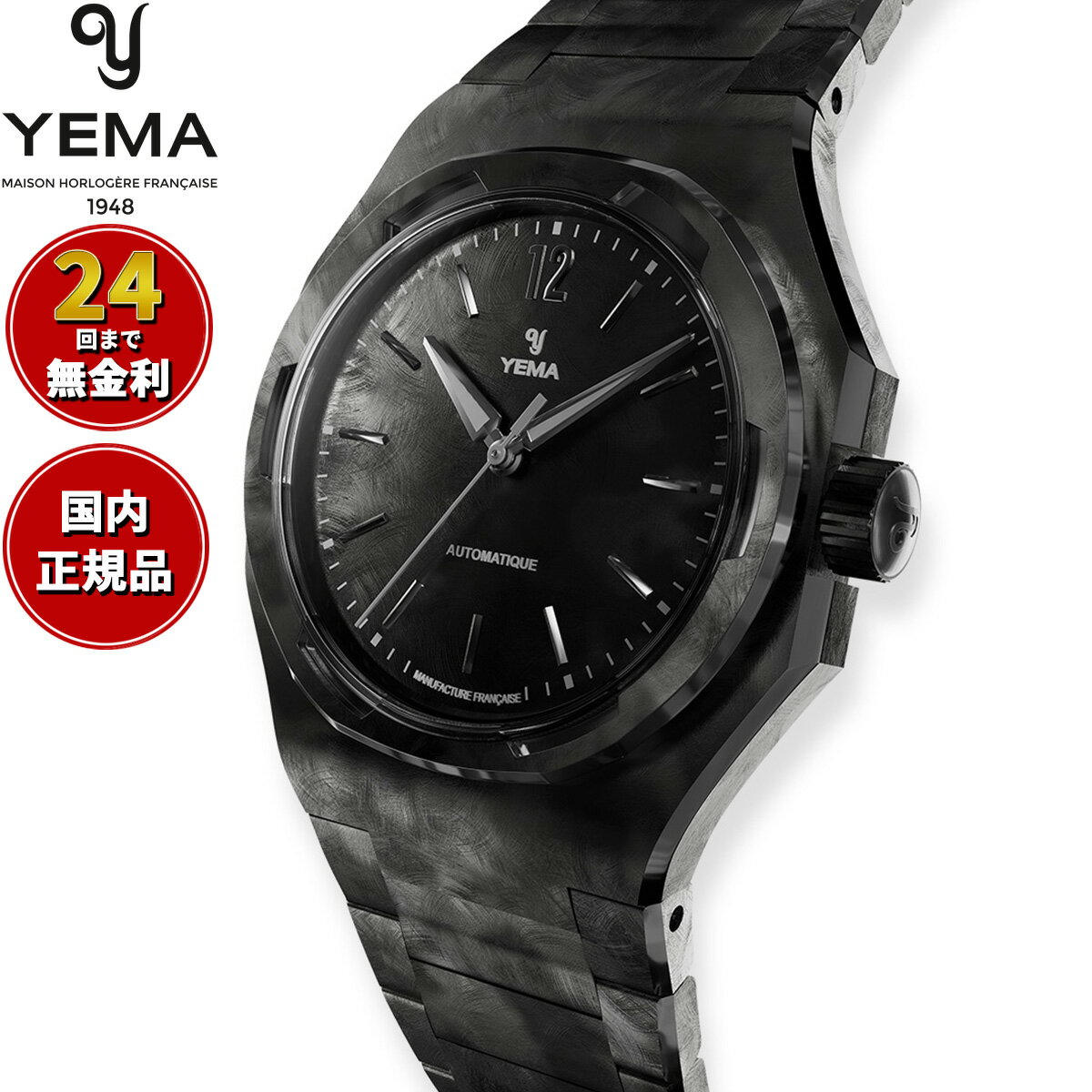 楽天市場】YEMA(駆動方式(腕時計)自動巻き)(メンズ腕時計 楽天市場】YEMA(駆動方式(腕時計)自動巻き)(メンズ腕時計