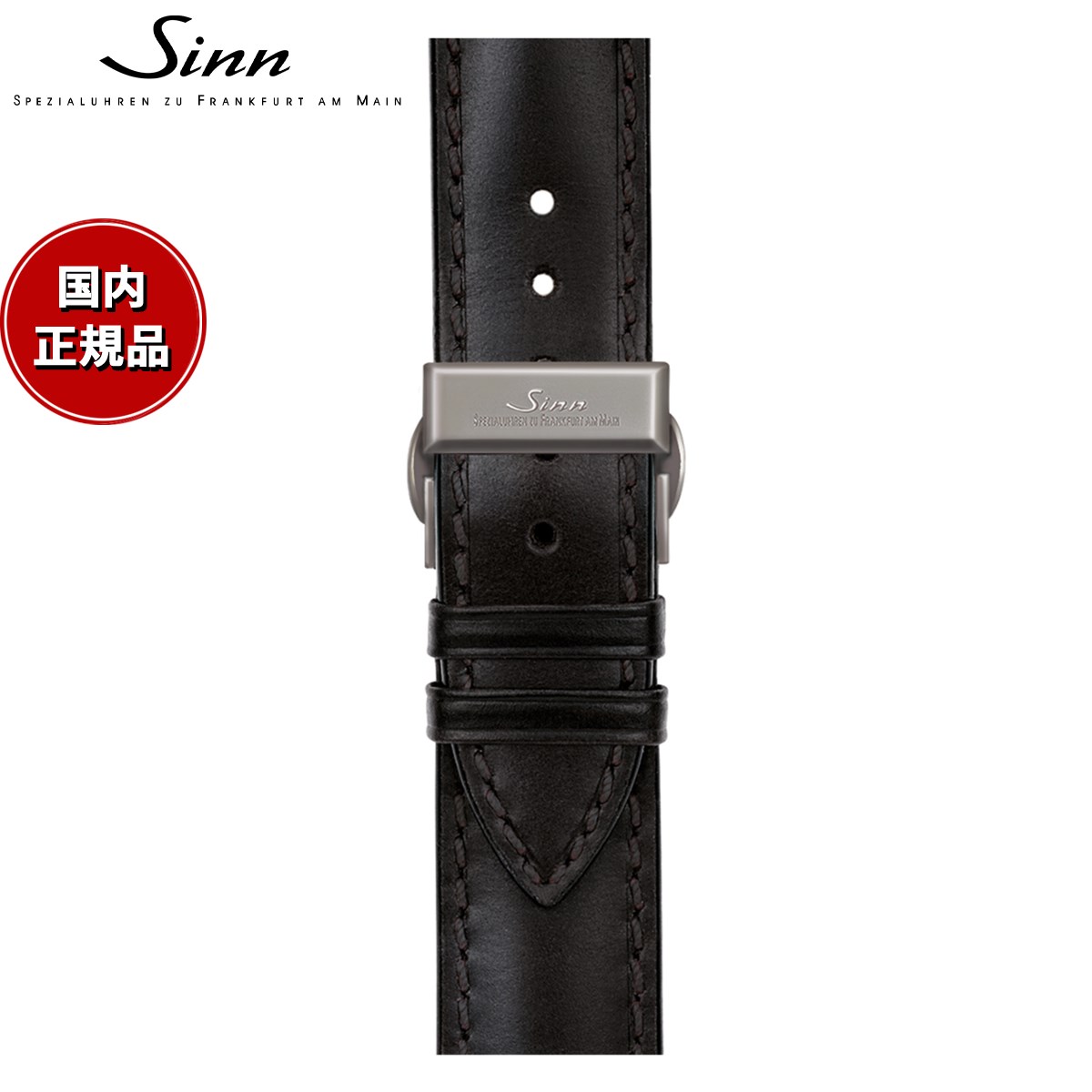 【60回分割手数料無料！】Sinn ジン 純正 革ベルト用バックル ステンレススチール マット 20mm