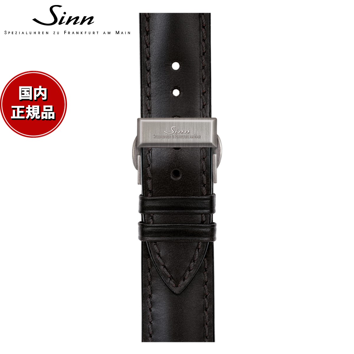 【60回分割手数料無料！】Sinn ジン 純正 革ベルト用バックル ステンレススチール サテン 18mm