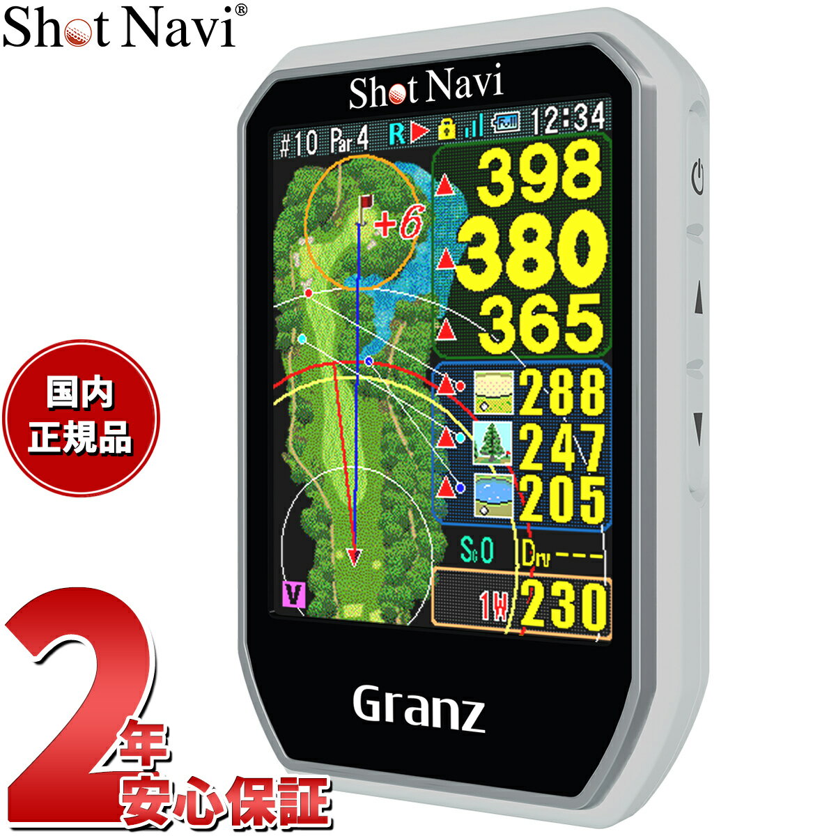 Shot Navi Granz [�z���C�g]
