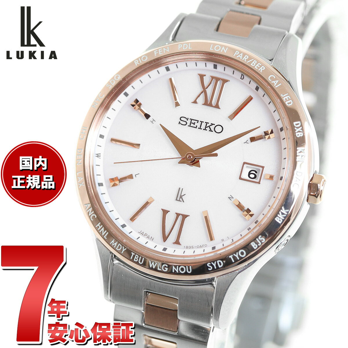 セイコー ルキア ビジネス腕時計 レディース 【店内ポイント最大39倍！5月30日！】セイコー ルキア SEIKO LUKIA 電波 ソーラー SSVV082 腕時計 レディース Standard Collection