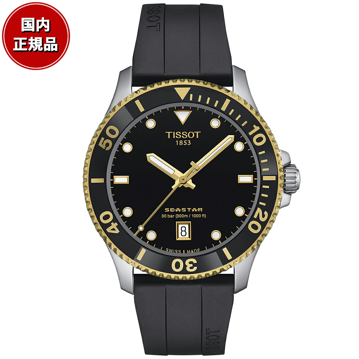 ティソ 腕時計（メンズ） 【店内ポイント最大39倍！5月30日！】ティソ TISSOT シースター SEASTAR 1000 40MM クオーツ T120.410.27.051.00 ダイバーズウォッチ 腕時計 メンズ