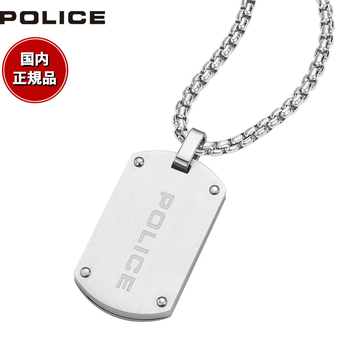 Rakuten - 【エントリーでポイント+4倍！楽天モバイル会員限定！】ポリス POLICE ネックレス ペンダント アクセサリー U-TURN GN0041701
