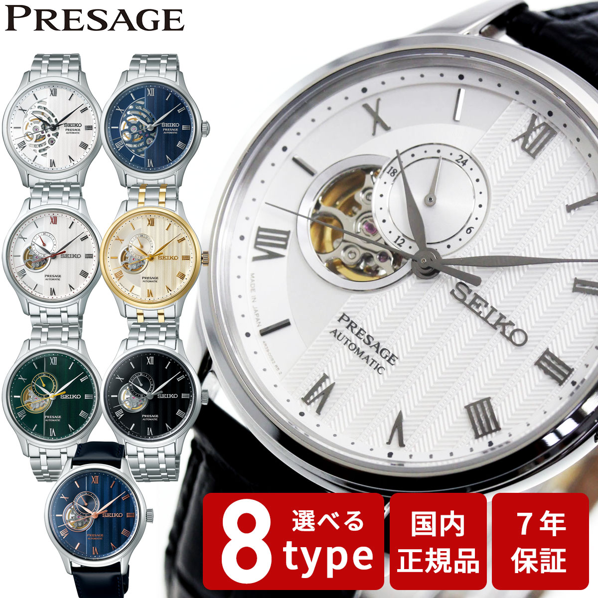 楽天市場】seiko presage sary073の通販 楽天市場】seiko presage sary073の通販