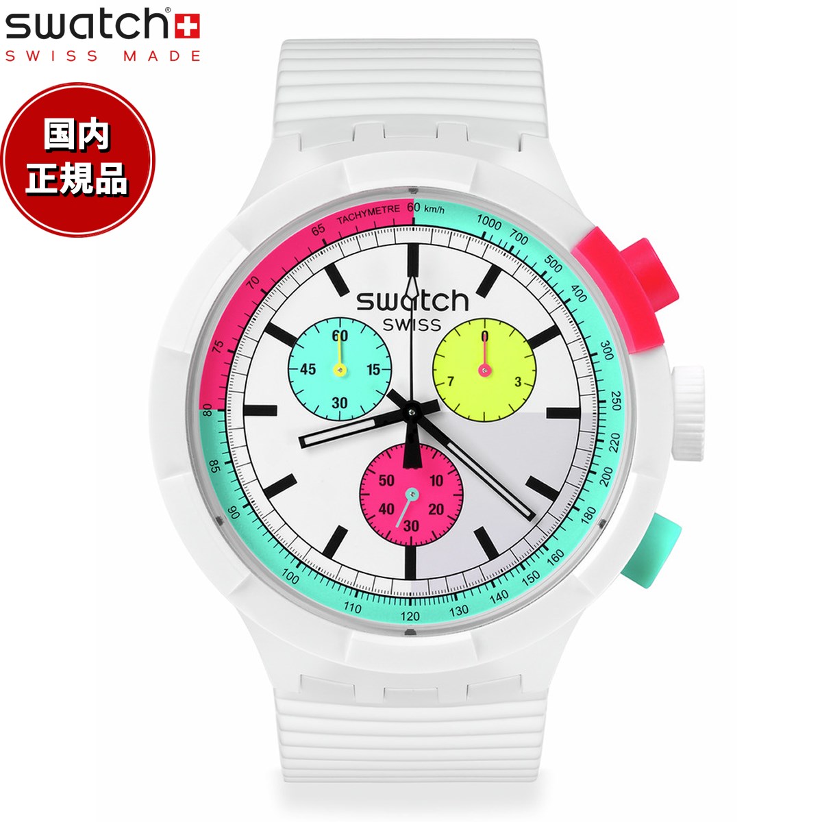 swatch スウォッチ THE PURITY OF NEON ザ・