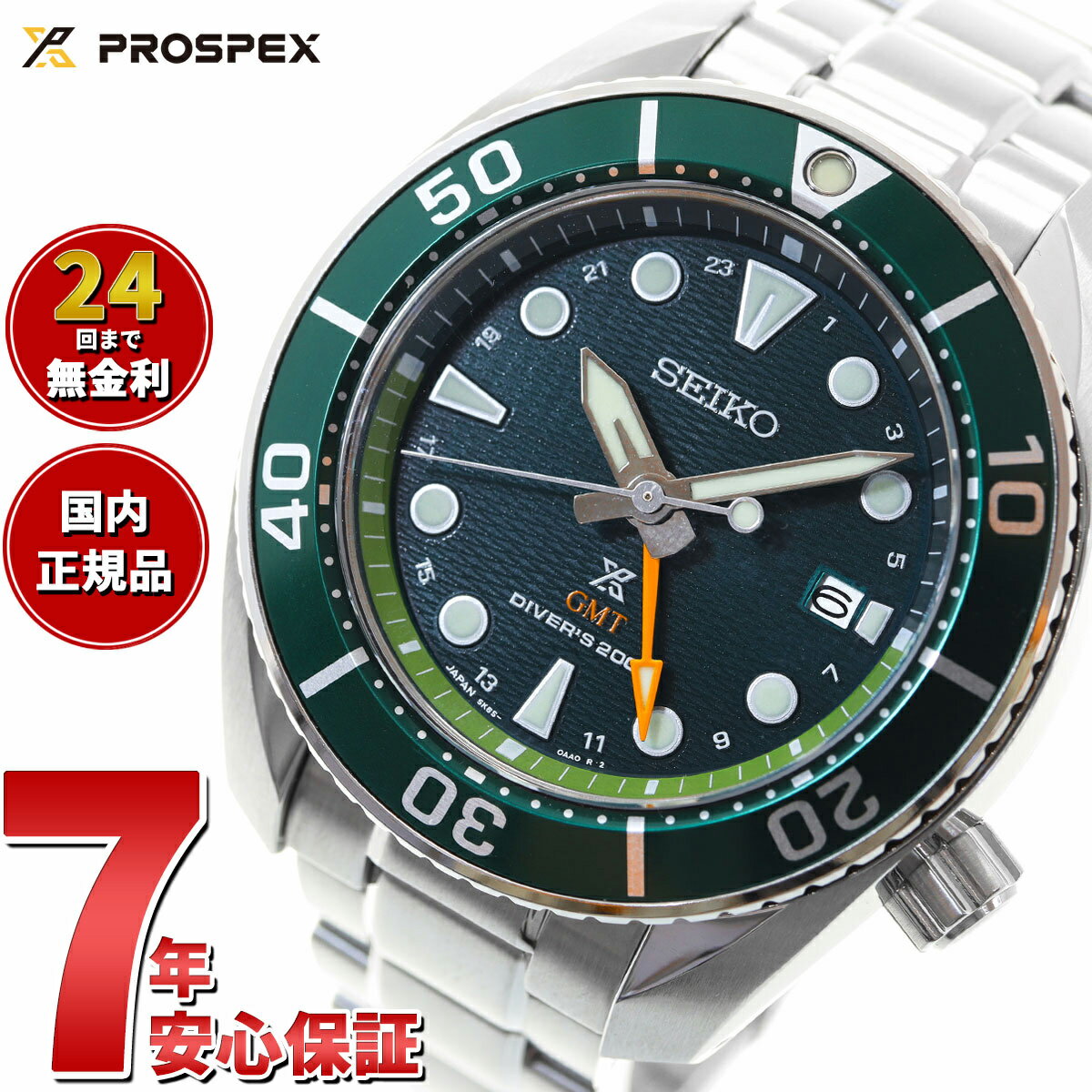 プロスペックス 【店内ポイント最大40倍！5月30日！】セイコー プロスペックス SEIKO PROSPEX ダイバースキューバ ソーラー 腕時計 メンズ スモウ SUMO GMT SBPK001