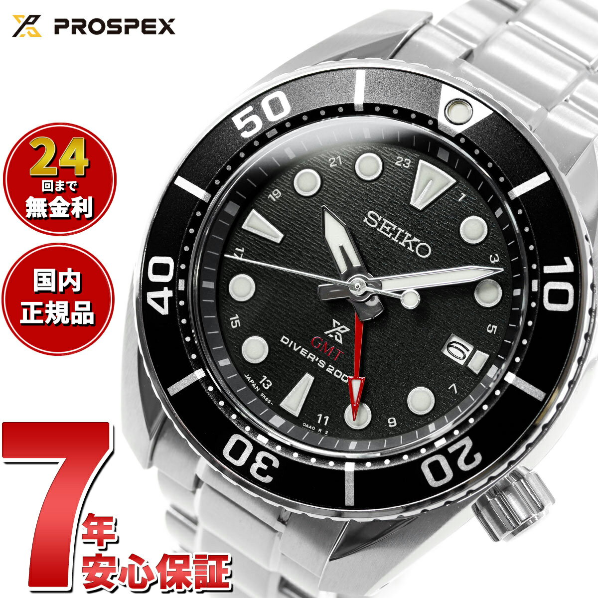 プロスペックス 【店内ポイント最大40倍！5月30日！】セイコー プロスペックス SEIKO PROSPEX ダイバースキューバ ソーラー 腕時計 メンズ スモウ SUMO GMT SBPK003