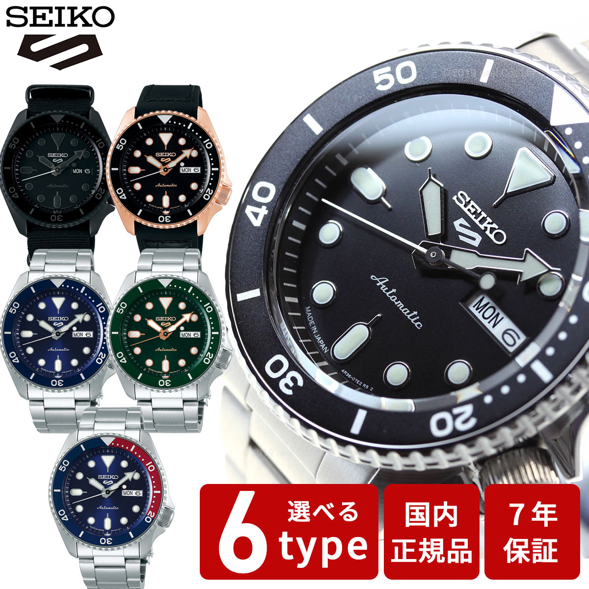 楽天市場】seiko5(シリーズメカニカル(セイコー))(メンズ 楽天市場】seiko5(シリーズメカニカル(セイコー))(メンズ