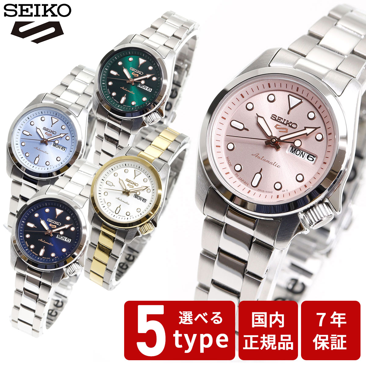 楽天市場】セイコー5 レディース(腕時計)の通販 楽天市場】セイコー5 レディース(腕時計)の通販