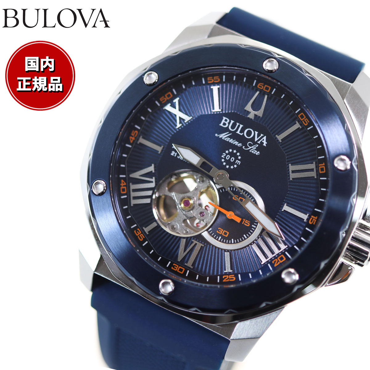 ブローバ 腕時計 メンズ 【2000円OFFクーポン！＆店内ポイント最大60倍！マラソン限定！】ブローバ BULOVA 腕時計 メンズ 自動巻き メカニカル マリンスター Marine Star 98A303