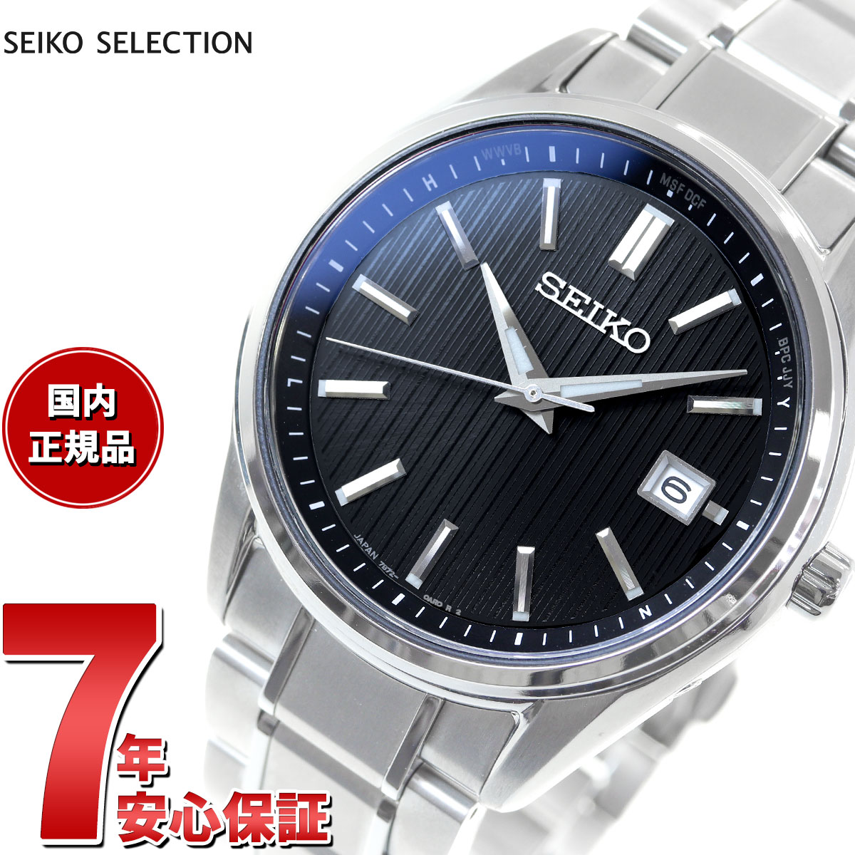 楽天neelセレクトショップ【店内ポイント最大38倍！本日限定！】セイコー セレクション SEIKO SELECTION 電波 ソーラー 電波時計 流通限定モデル 腕時計 メンズ SBTM341 チタン