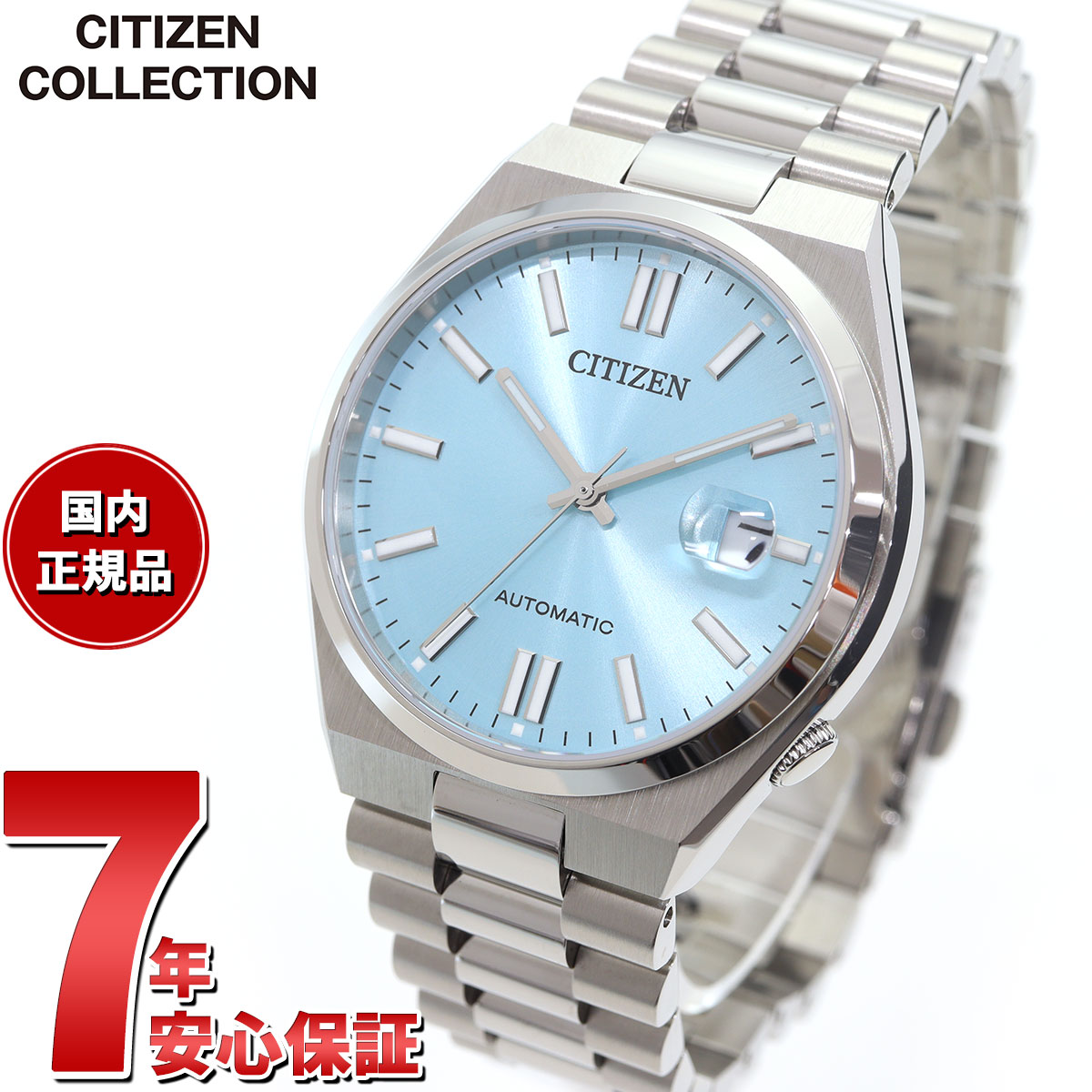 楽天neelセレクトショップ【店内ポイント最大38倍！本日限定！】シチズンコレクション CITIZEN COLLECTION メカニカル 自動巻き 機械式 腕時計 メンズ NJ0151-88M TSUYOSA Collection