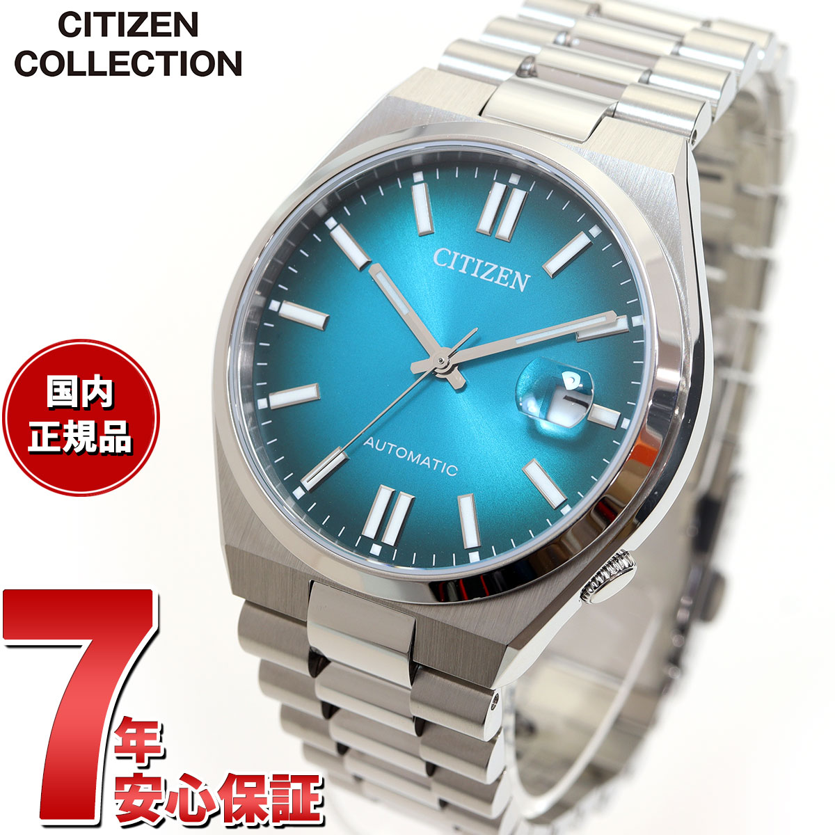 メカニカル 【店内ポイント最大39倍！5月30日！】シチズンコレクション CITIZEN COLLECTION メカニカル 自動巻き 機械式 腕時計 メンズ NJ0151-88X TSUYOSA Collection