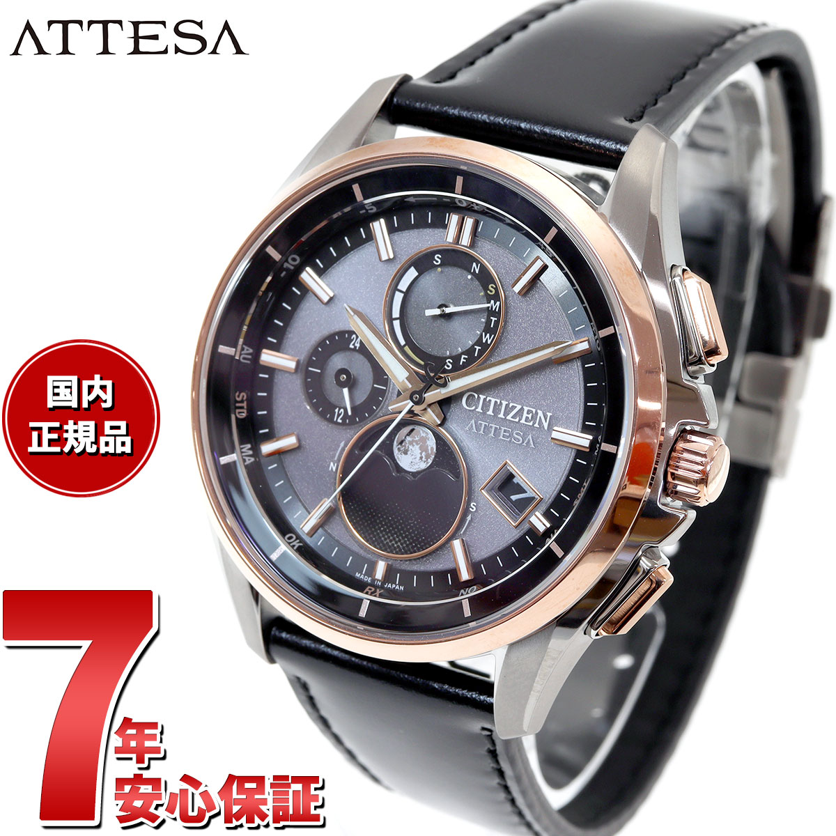 【店内ポイント最大39倍！5月30日！】シチズン アテッサ CITIZEN ATTESA エコドライブ 電波時計 腕時計 ダイレクトフライト ムーンフェイズ BY1004-17X 月齢自動計算機能 ルナプログラム 搭載