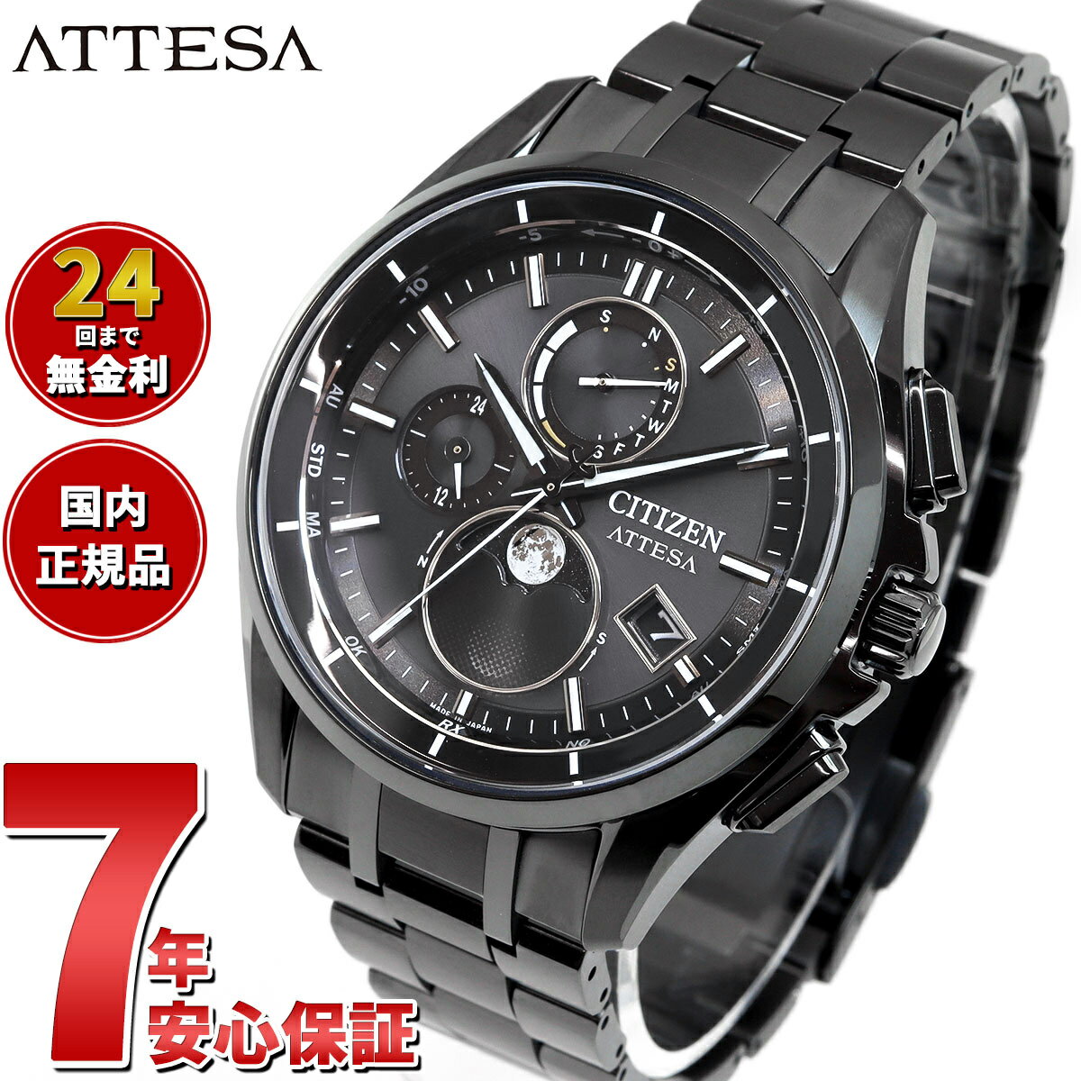 【店内ポイント最大39倍！5月30日！】シチズン アテッサ CITIZEN ATTESA エコドライブ 電波時計 腕時計 ダイレクトフライト ムーンフェイズ BY1006-62E 月齢自動計算機能 ルナプログラム 搭載 Black Titanium