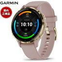 ガーミン GARMIN Venu 3S ヴェニュー 3S GPS スマートウォッチ ライフログ フィットネス 腕時計 レディース 010-02785-43 Pink Dawn/Peach Gold