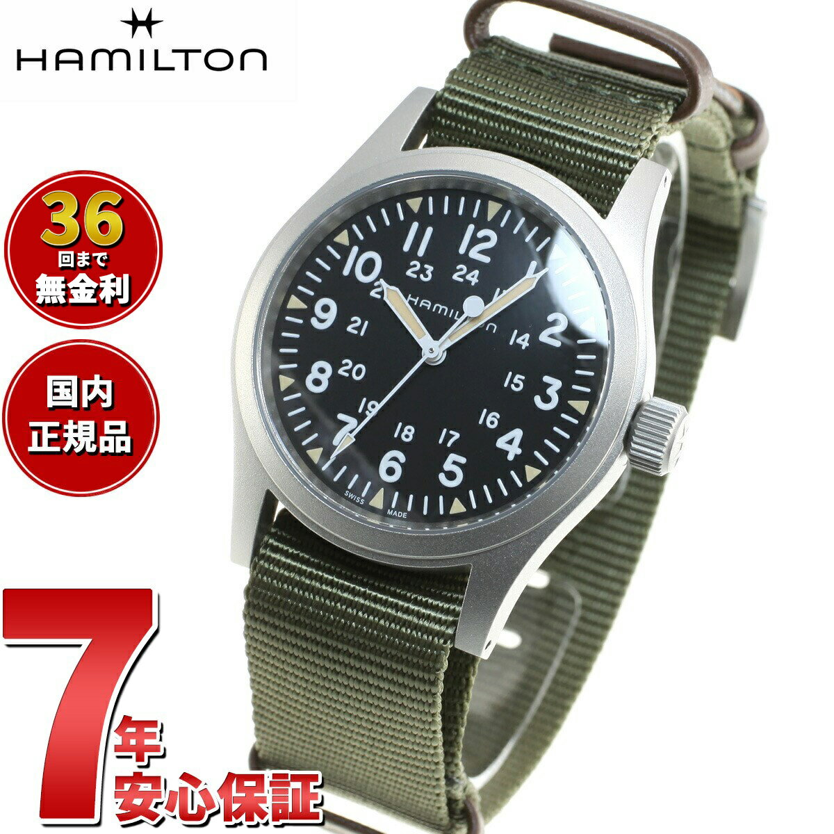 ダットソン 【店内ポイント最大38倍！本日限定！】【正規品】ハミルトン HAMILTON カーキ フィールド メカ H69439931 腕時計 メンズ レディース 手巻き KHAKI FIELD MECHANICAL