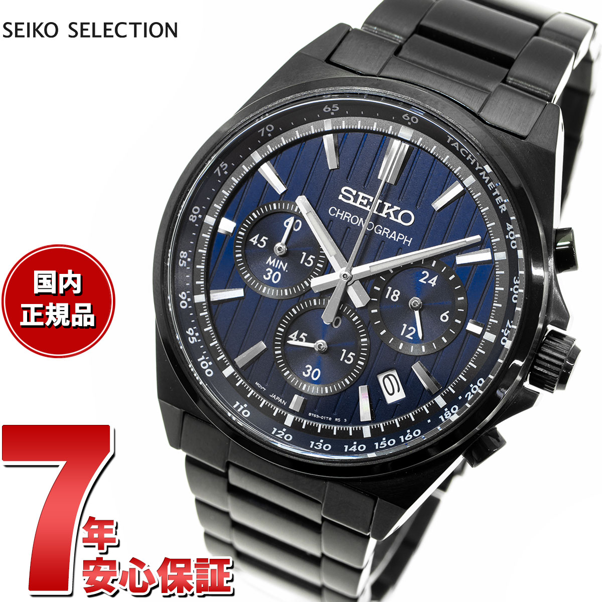 セイコー セレクション SEIKO SELECTION 