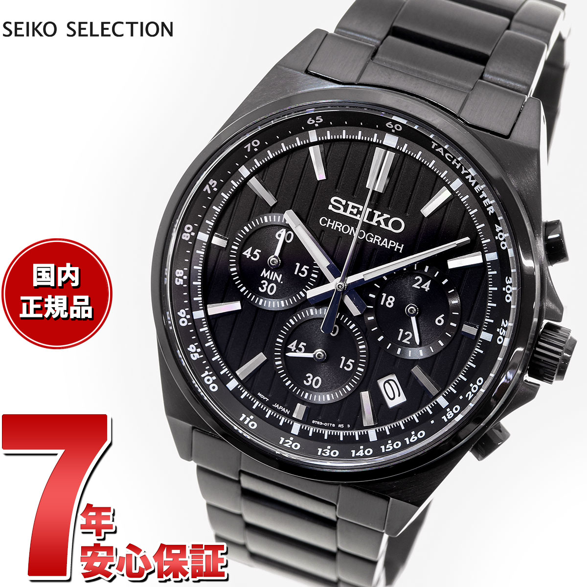 セイコー セレクション SEIKO SELECTION 