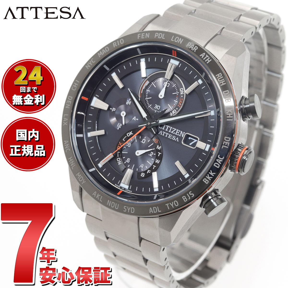 【店内ポイント最大39倍！5月30日！】シチズン アテッサ CITIZEN ATTESA エコドライブ 電波時計 腕時計 メンズ ダイレクトフライト ACT Line AT8189-61E