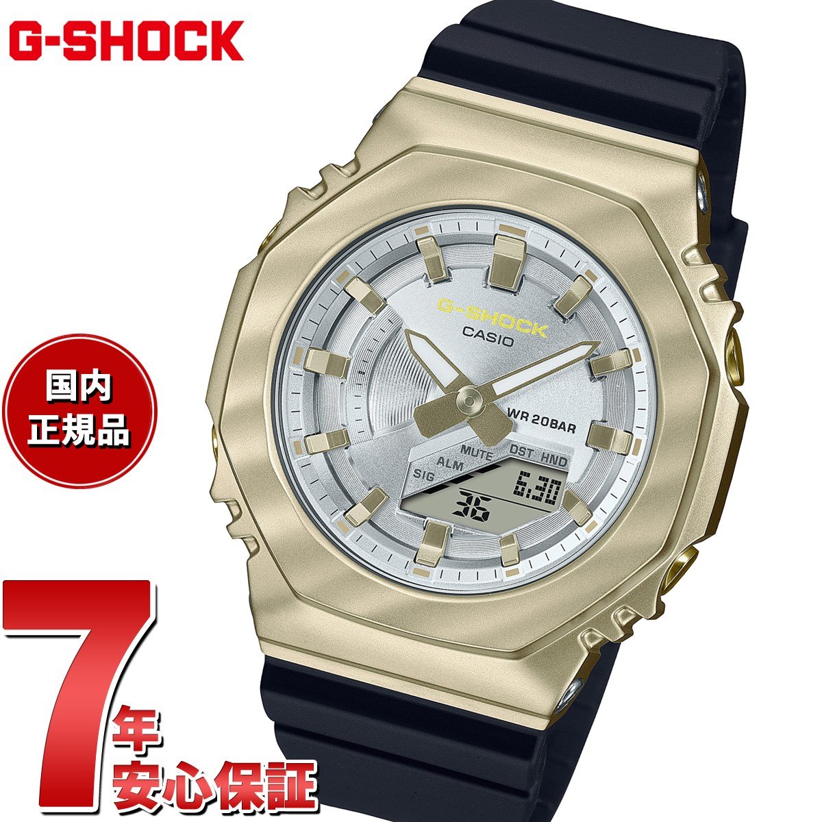 G-SHOCK カシオ Gショック CASIO アナデジ 腕時計 GM-S2100BC-1AJF ライトイエローゴールド メタルカバー 美しい曲線 Belle Courbe