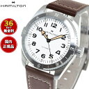 【選べるノベルティー付き】【36回分割手数料無料!】ハミルトン HAMILTON カーキ フィールド エクスペディション H70225510 腕時計 メンズ レ...