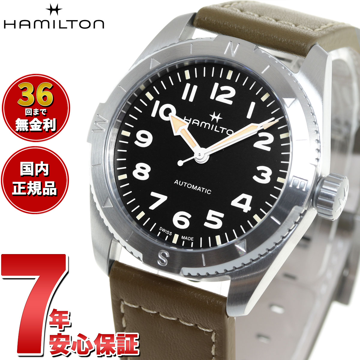 ハミルトン HAMILTON カーキ フィールド エクスペディション H70225830 腕時計 メンズ レディース 自動巻き KHAKI FIELD EXPEDITION AUTO