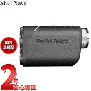 【2000円OFFクーポン!&店内ポイント最大54倍!スーパーSALE!】ショットナビ Shot Navi レーザースナイパー レイズ Laser Sniper RAYS ゴルフ レーザー 距離測定器 距離計測器 ブラック