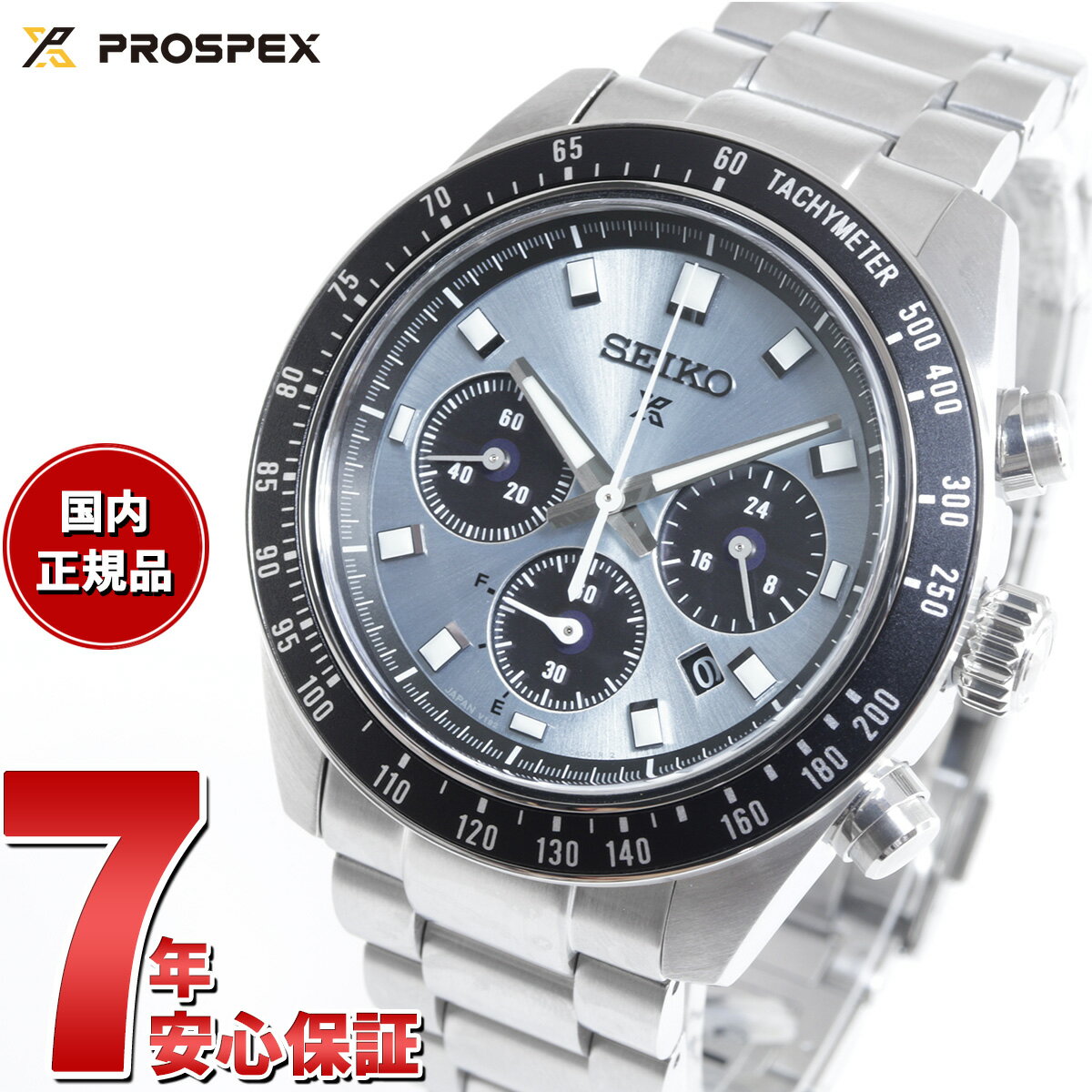 プロスペックス セイコー プロスペックス SBDL109 スピードタイマー ソーラークロノグラフ 腕時計 メンズ SEIKO PROSPEX SPEEDTIMER クリスタルトロフィー 日本製