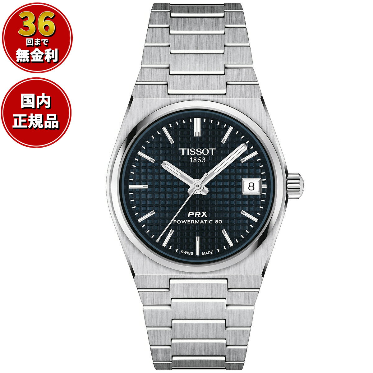 ティソ 【店内ポイント最大38倍！本日限定！】【36回分割手数料無料！】ティソ TISSOT PRX ピーアールエックス 35MM パワーマティック80 T137.207.11.041.00 腕時計 メンズ レディース 自動巻き