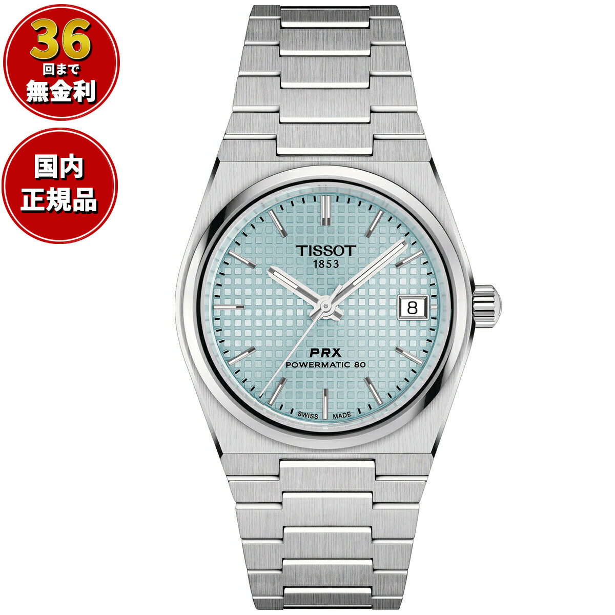 ティソ 【店内ポイント最大38倍！本日限定！】【36回分割手数料無料！】ティソ TISSOT PRX ピーアールエックス 35MM パワーマティック80 T137.207.11.351.00 腕時計 メンズ レディース 自動巻き