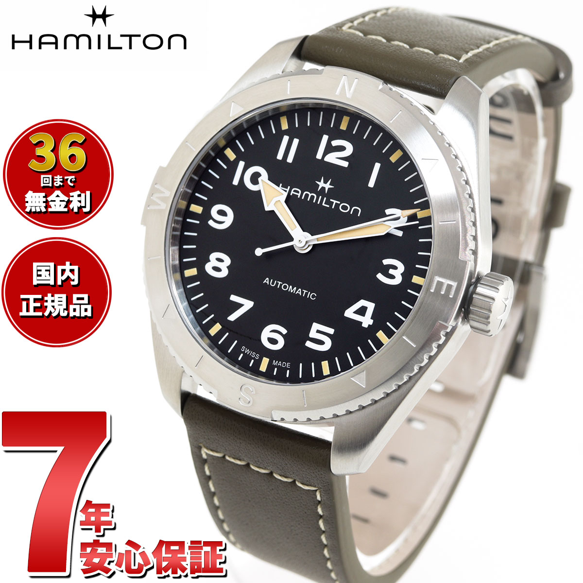 ハミルトン HAMILTON カーキ フィールド エクスペディション H70315830 腕時計 メンズ 自動巻き KHAKI FIELD EXPEDITION AUTO